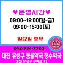 송강약국 이미지