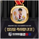 마루태권도 이미지