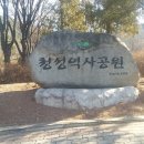 청성역사공원1 이미지