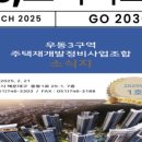 복받는부동산공인중개사사무소 이미지