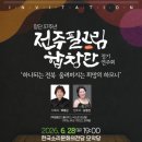 프레시안전북본부 기사(김하늘기자) 이미지
