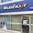 문성세탁 이미지