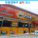 신대풍감자탕 이미지