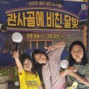 영주 풍국정미소 | 2025영주 원도심 야행 관사골에 비친달빛 영주 아이와 가볼만한 곳