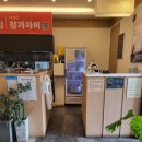 어부와바다와시 | 대구 현풍 맛집, 선한어부 현풍 테크노폴리스 본점 룸 횟집 물회 스끼다시 솔직후기