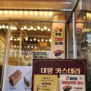 하르당 모래내시장역점