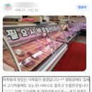 대장금 축산