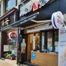 명랑핫도그안지랑점