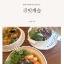 잠실새내역 브런치 파스타 맛집 래빗캐슬 아이랑 함께 식사 후기