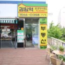 프라자공인중개사사무소 이미지