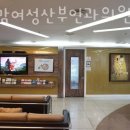 로즈맘산부인과의원 이미지