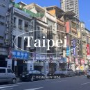 세븐일레븐 안산IC점 | [타이페이] 대만 타이페이 3박 4일 자유여행 ㅣ e게이트 등록 및 대만여행지원금 광탈 ㅣ아종면선 곱창...