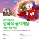 스튜디오라인