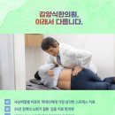 김양식한의원 이미지