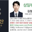 삼일부동산중개사무소 이미지