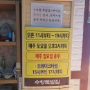 수향묵밥집 | 천안 성환읍 제육볶음 수향묵밥집 위치 영업시간 후기정보