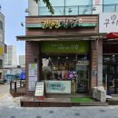 새터분식 이미지