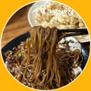 보광반점 이미지