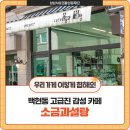 카페소금과설탕