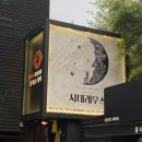 주식회사 투데이스 | [220911]별들의 소식을 전하는, 시데레우스 후기(박민성,신주협,조윤영)