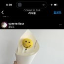 꼼므플레르