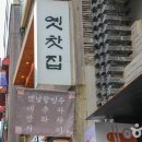 옛죽옛차 이미지