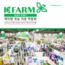 (주)케이플러스팜