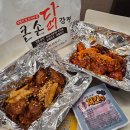 상업용 24 | 계양 닭강정 맛집 24시간 큰손닭강정 인천직영점, 반반 포장 후기