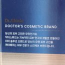 닥터스튜드
