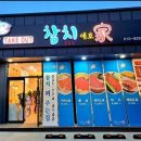 서종황토방 이미지