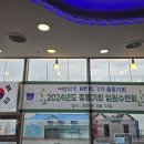 2024년도 임원수련회 개최 이미지