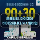 다비치안경 세종시청앞점 이미지