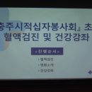 충주지구운영위원-충주의료원 초청행사 이미지