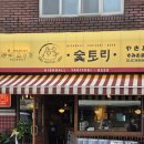 모란 - 전주시 완산구 오목대길 75-6 | 모란역 술집 | 감성 제대로! 야키토리 맛집 숯토리 성남모란점 후기