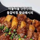 찜 이미지