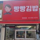 여수 이순신광장 현지인 맛집 점심추천 빵빵김밥 중앙동점 키토김밥 후기