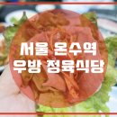 온수역 이미지