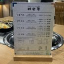 씨유 평택고덕에이스점 | [평택/고덕] 혼밥 장소로 추천하는 고덕동맛집, 쌈채소무한리필 쌈밥집 - 예향정