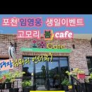 봄CAFE