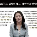 (주)바이노텍
