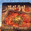 유천승마장 | 인천 오리고기 맛집 유천가든 아라뱃길 근처에서 즐기는 오리고기와 다양한 체험들