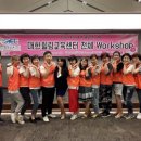 놀이운동지도사 1급 과정 이미지