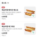 이삭토스트 부산장산점