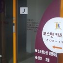 보스턴키즈치과의원 이미지