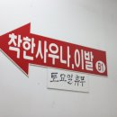 착한사우나 이미지