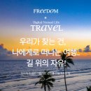 그대스테이 | [2일]10월 가을추천여행지, 여수향일암 템플스테이 1박2일 후기