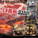 고기에술
