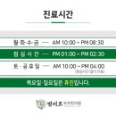 범미르부부한의원대전유성 이미지