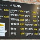 완뚝순두부 경산사동점 이미지