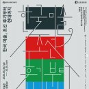 경주 7월~10월 가볼만한곳: 미디어아트부터 특별전까지 문화 행사 3곳 총정리